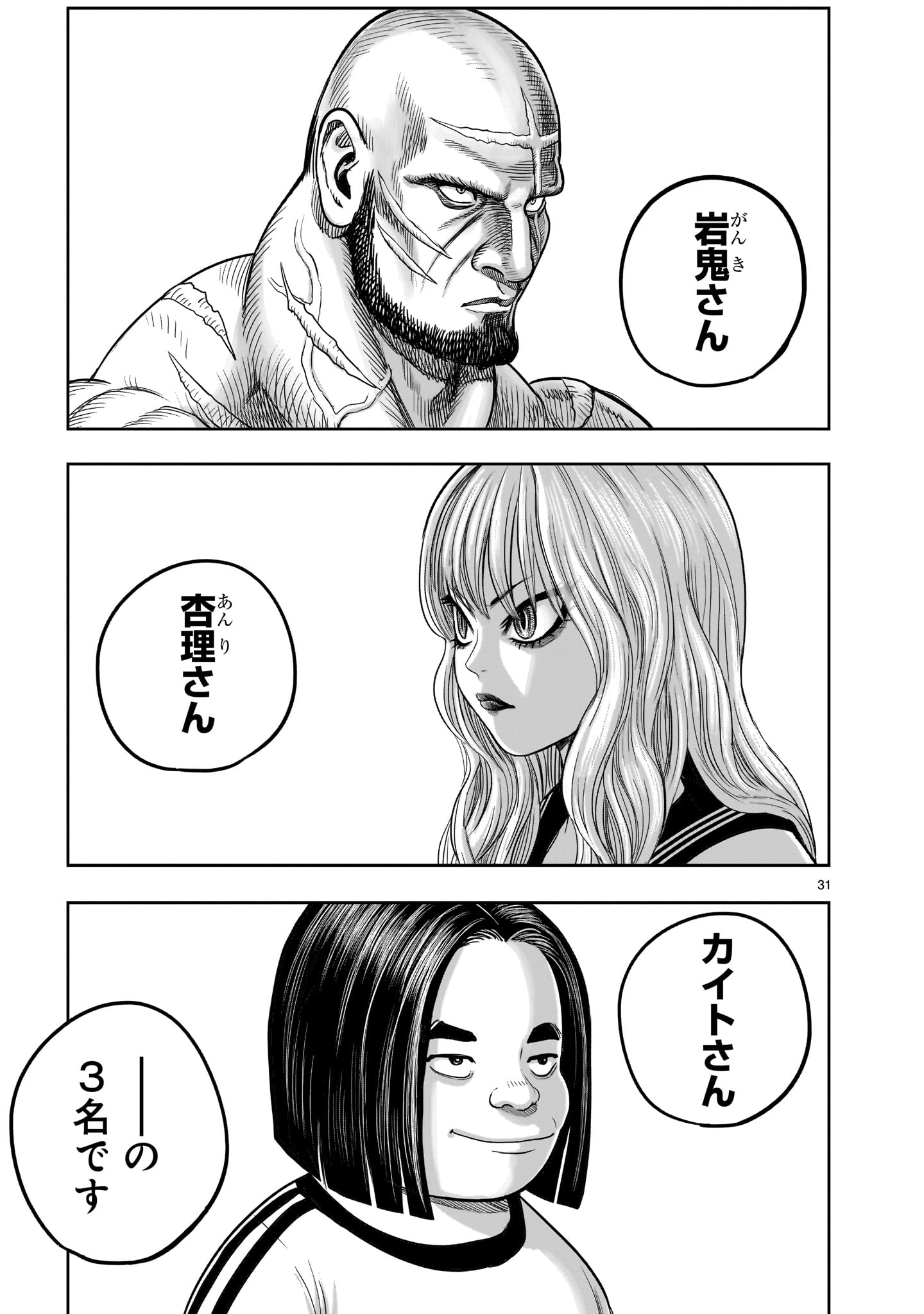 Page 31