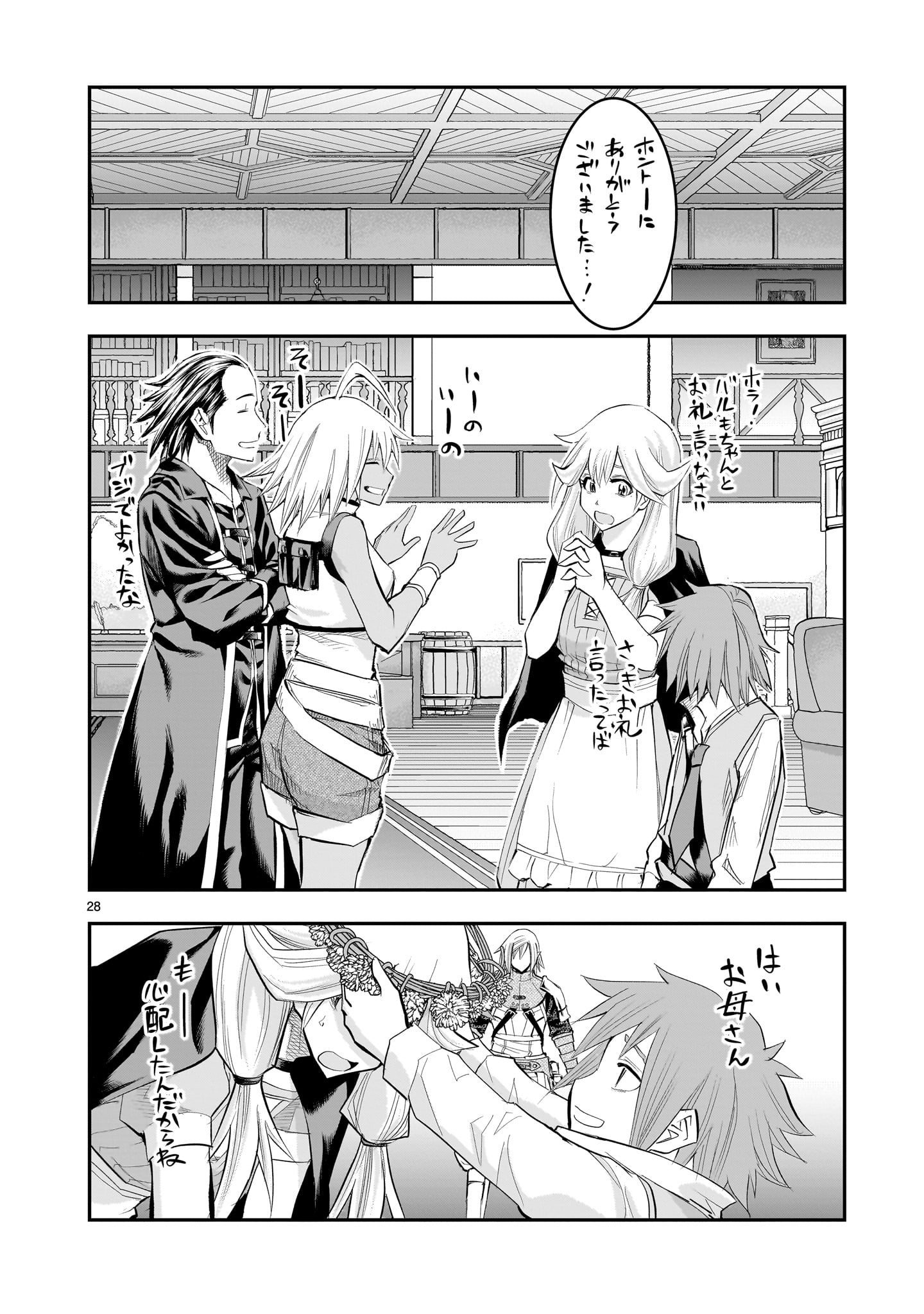 Page 28