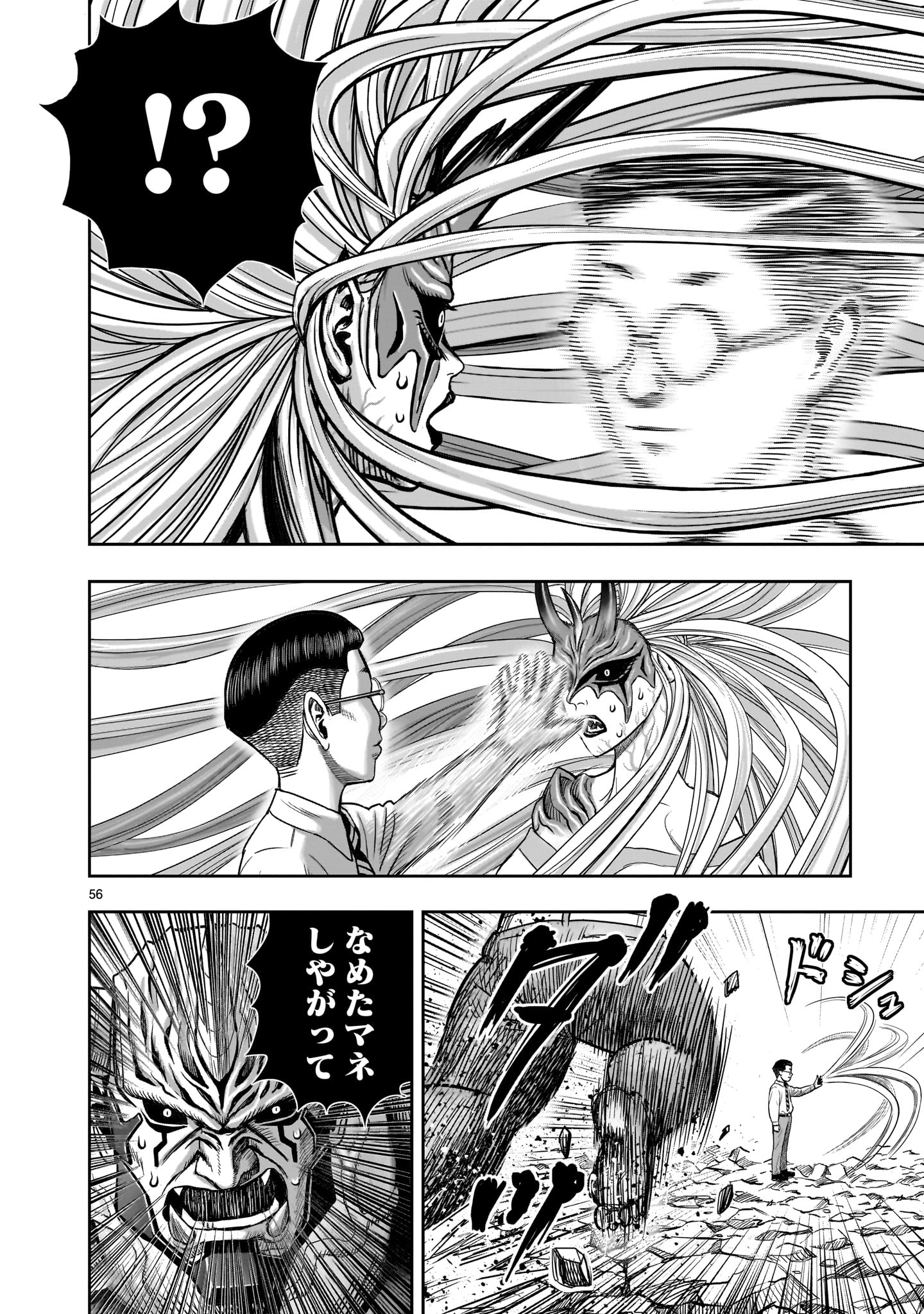 Page 56