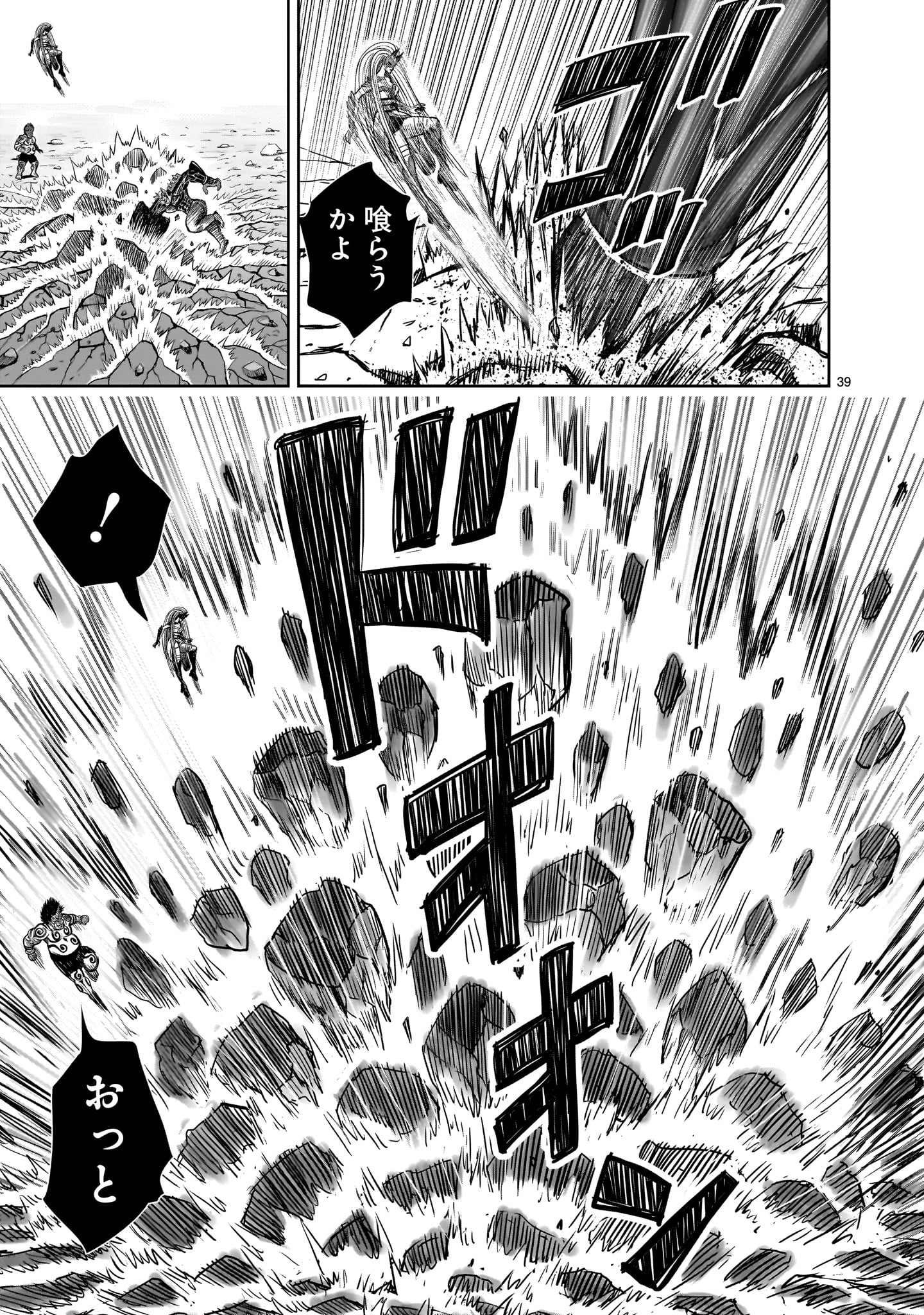 Page 39
