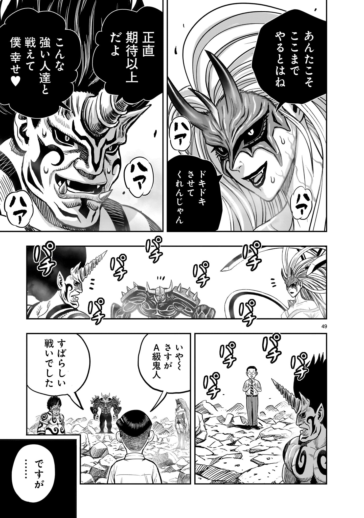 Page 49