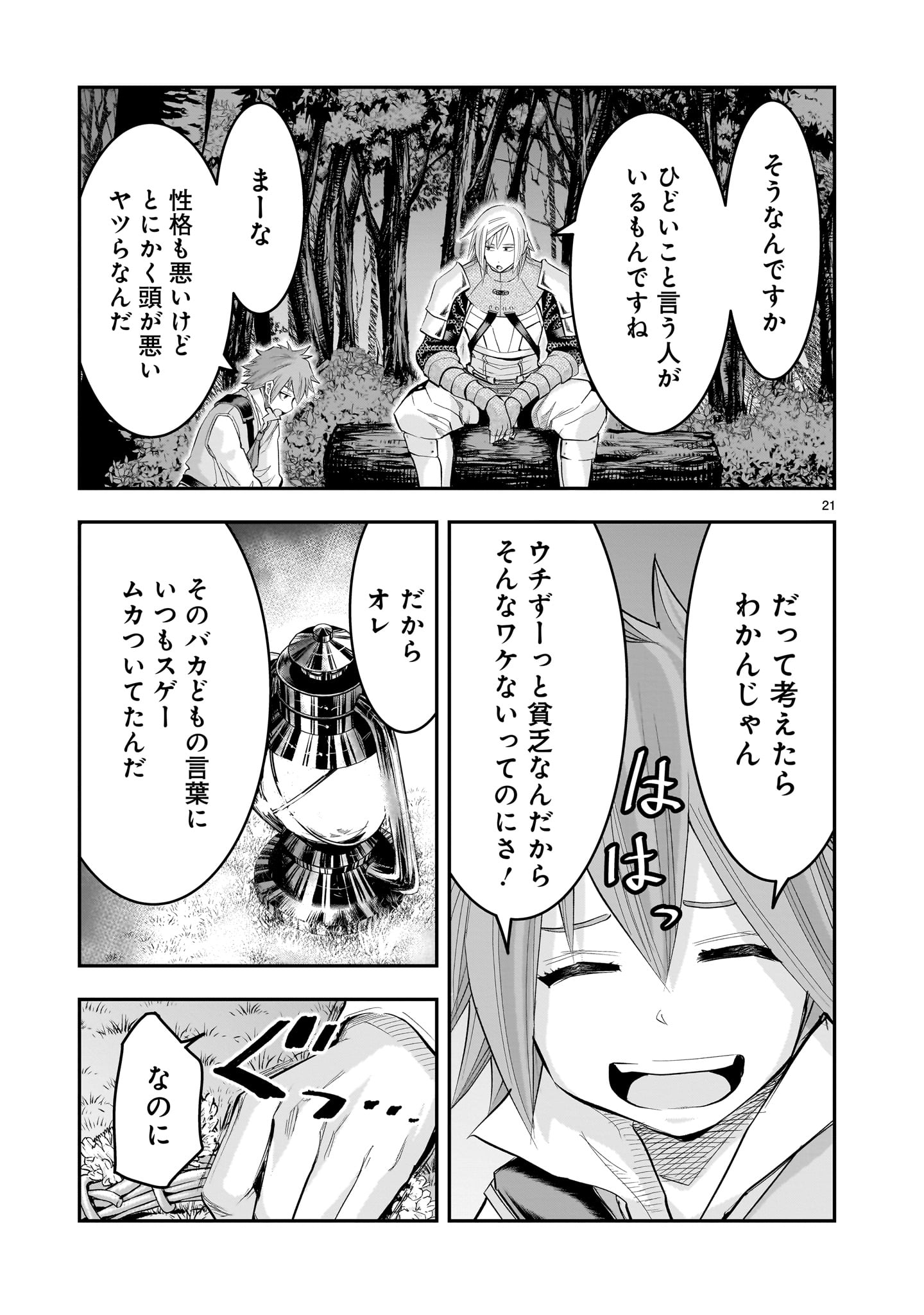 Page 21