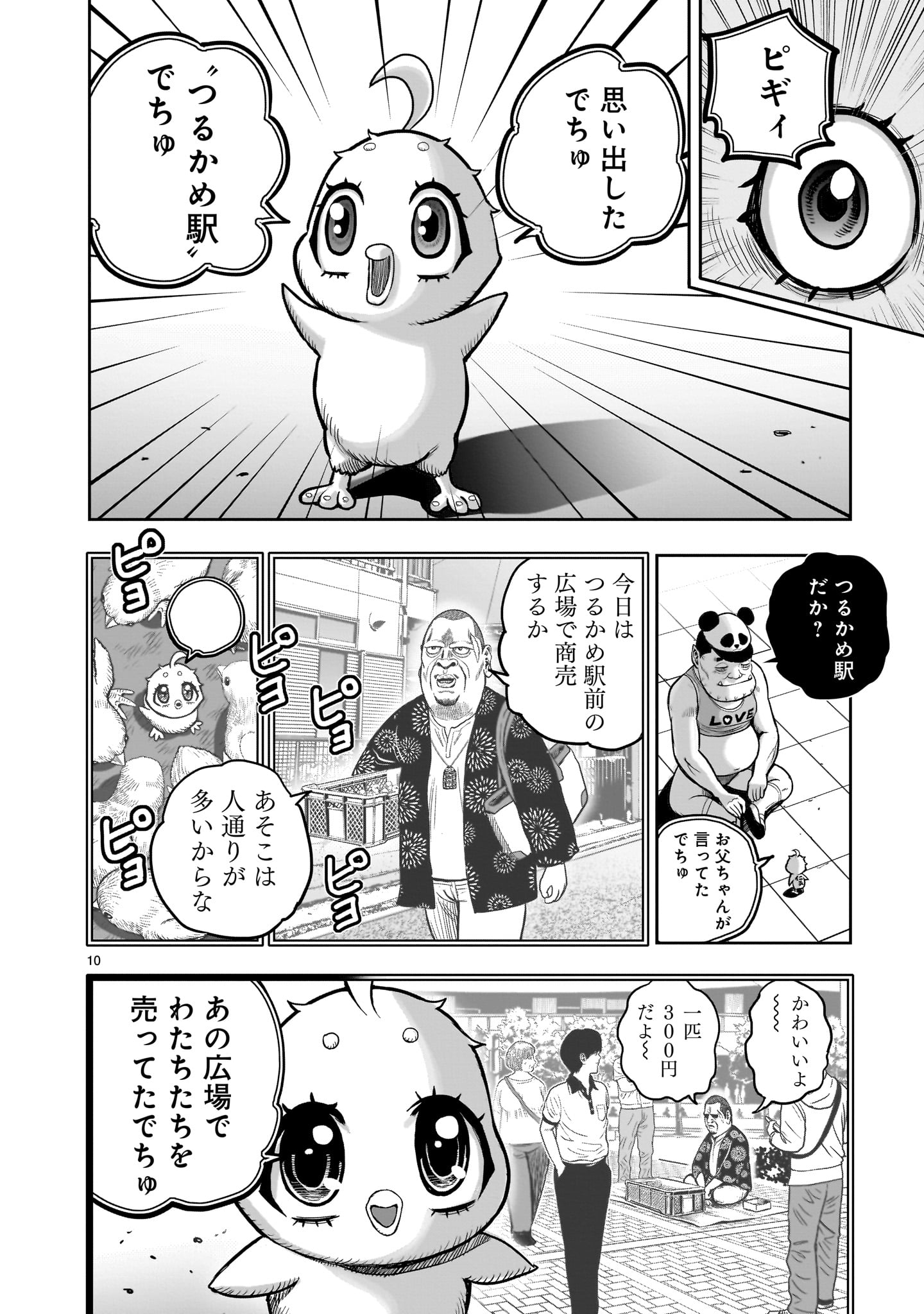 Page 10