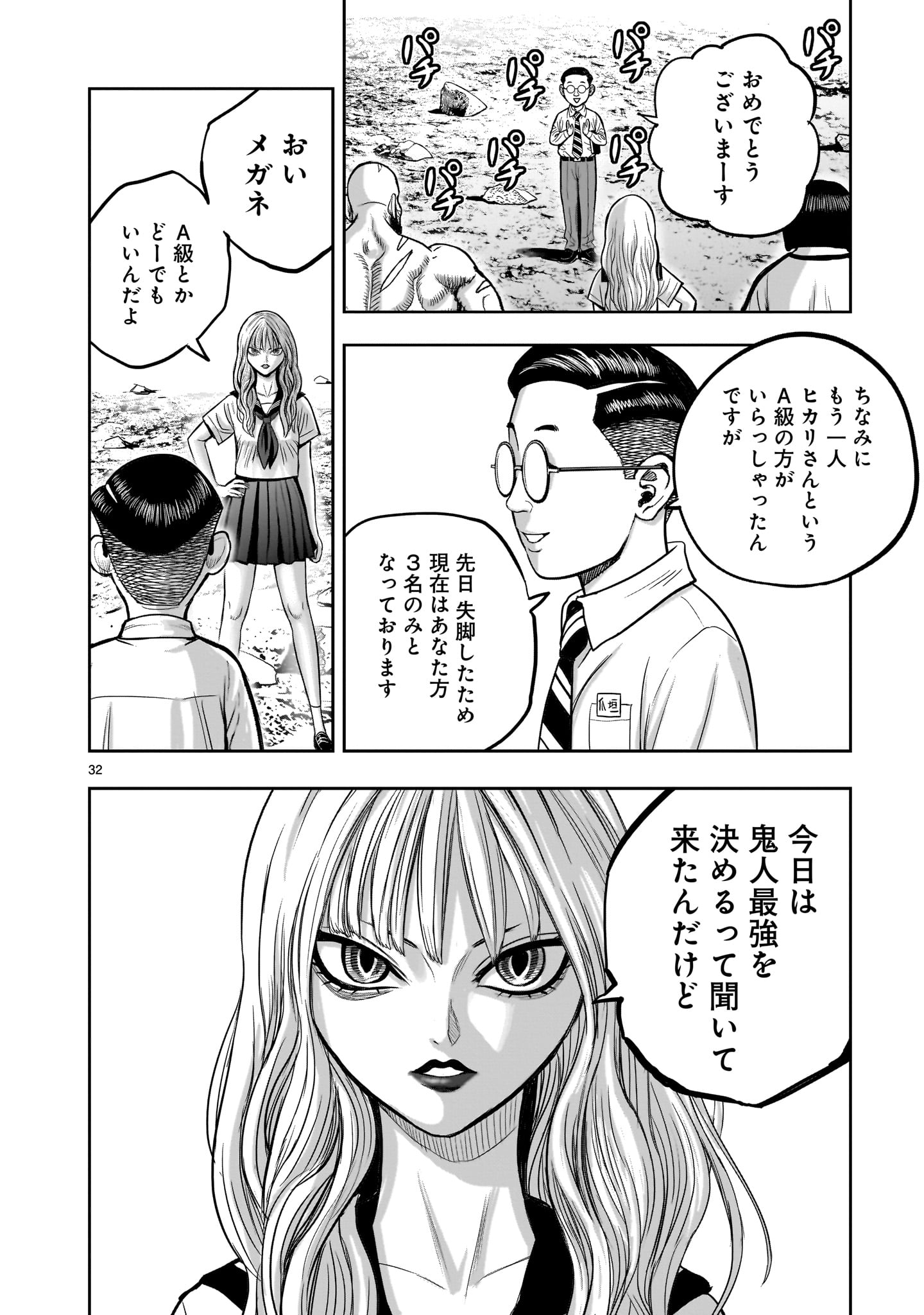 Page 32