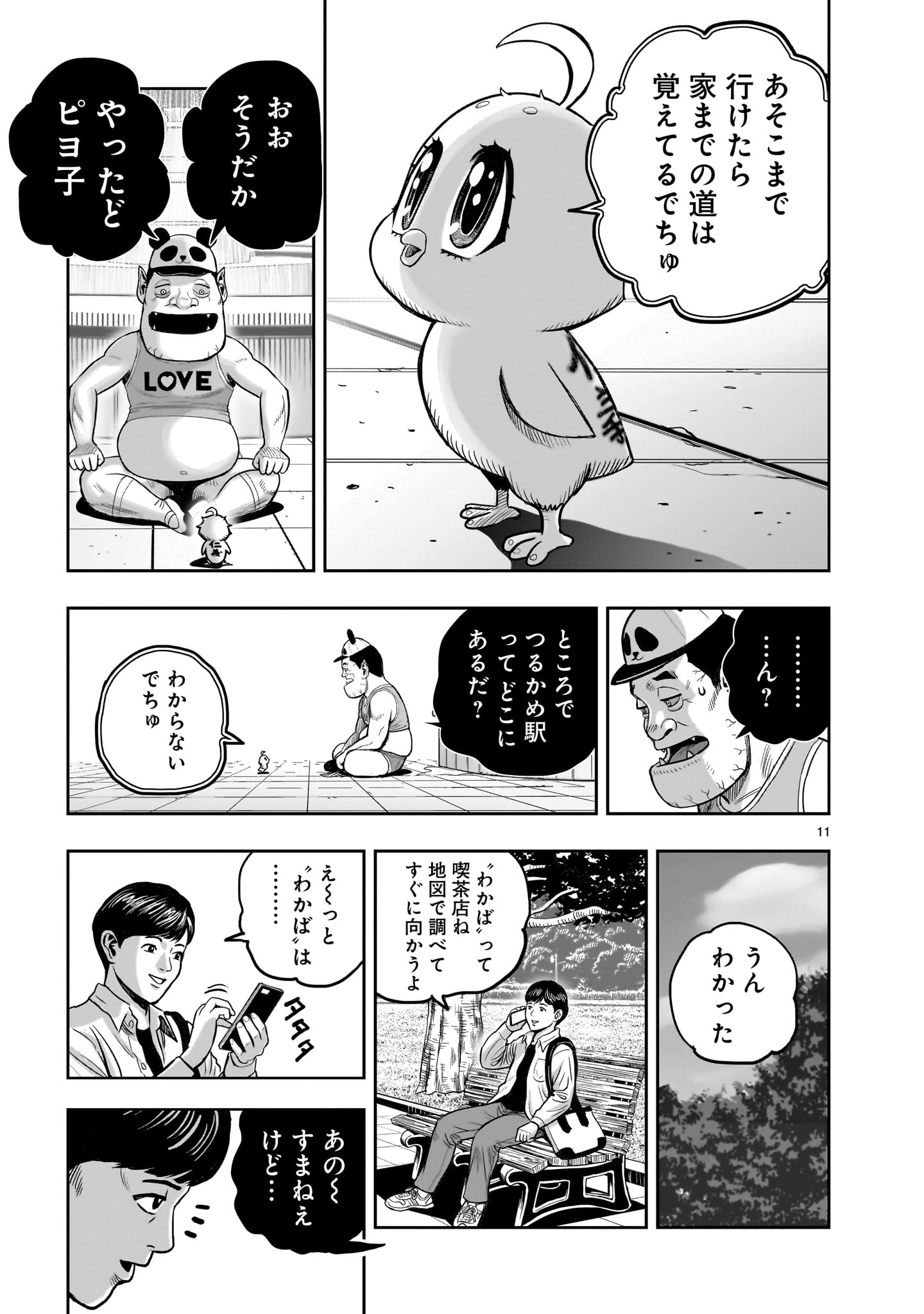 Page 11