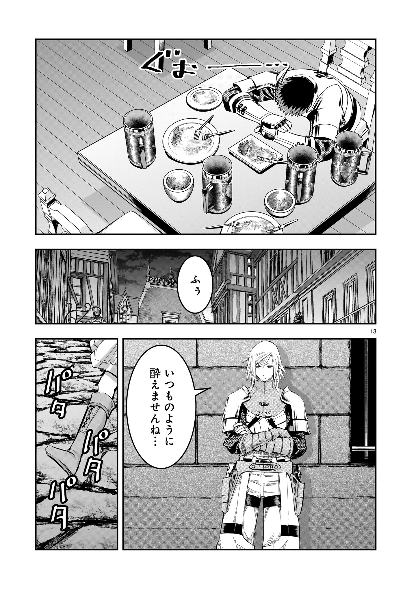 Page 13