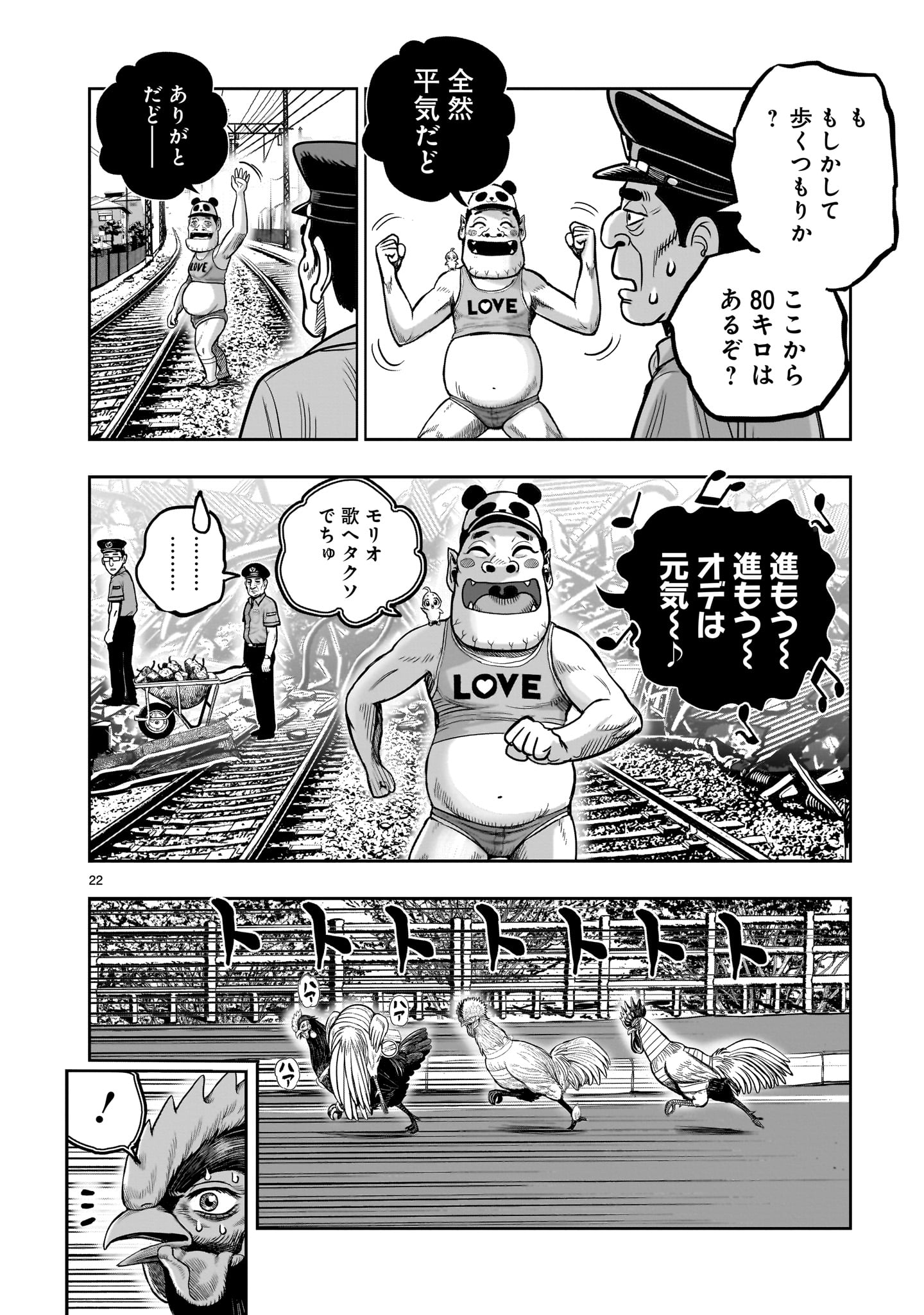 Page 22