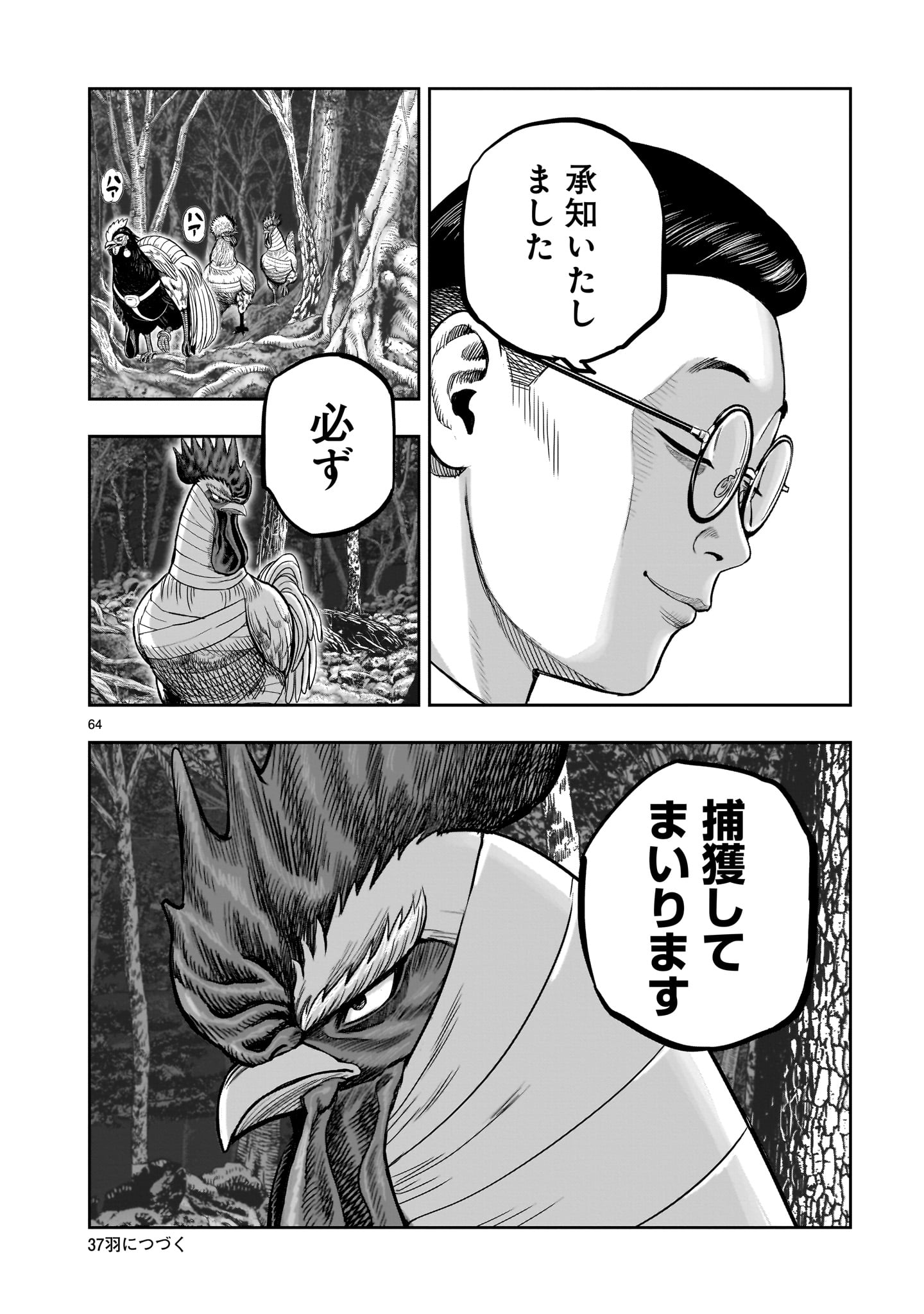 Page 64