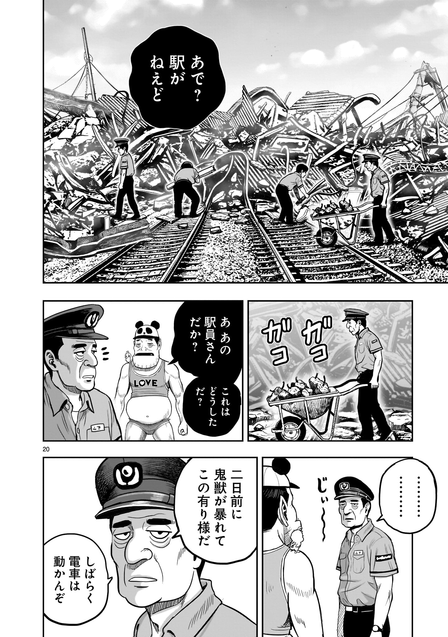 Page 20