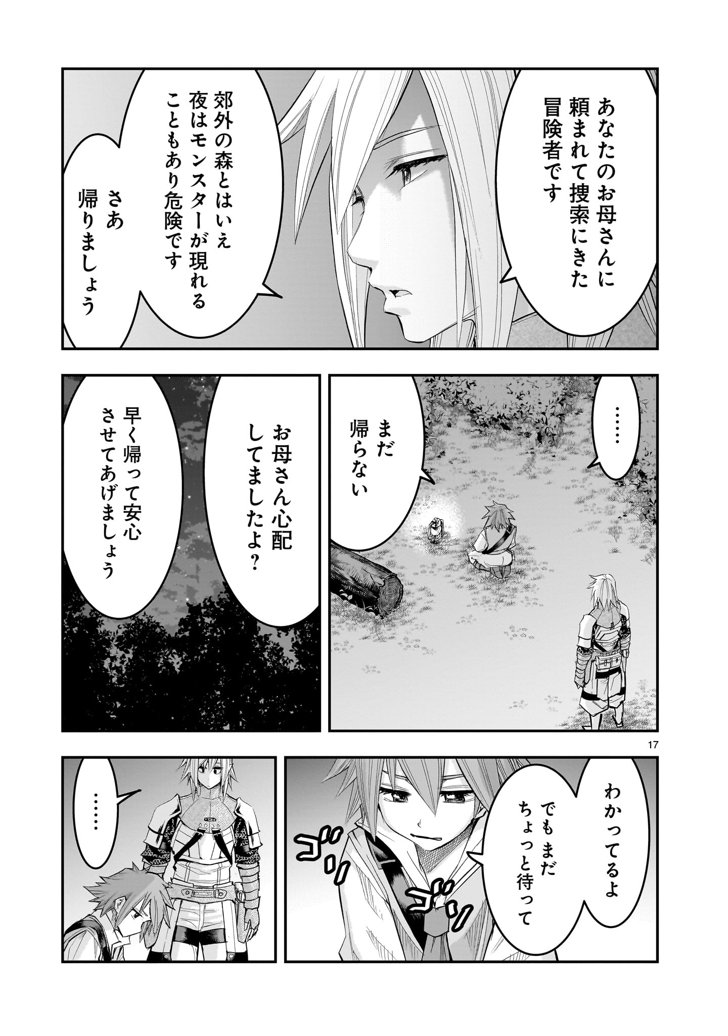 Page 17