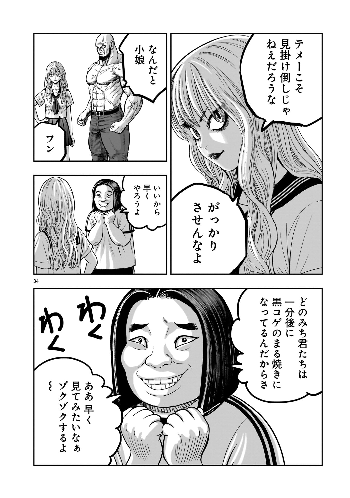 Page 34
