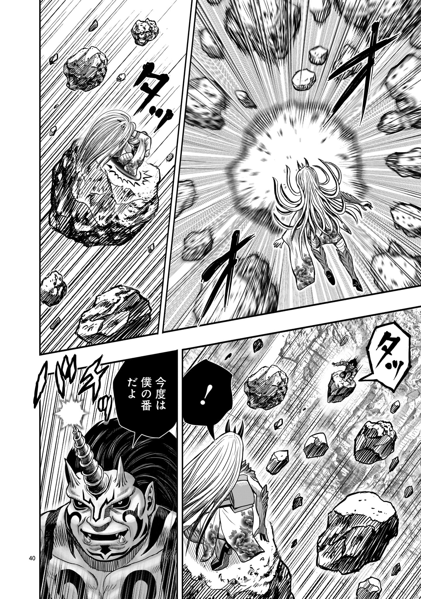 Page 40