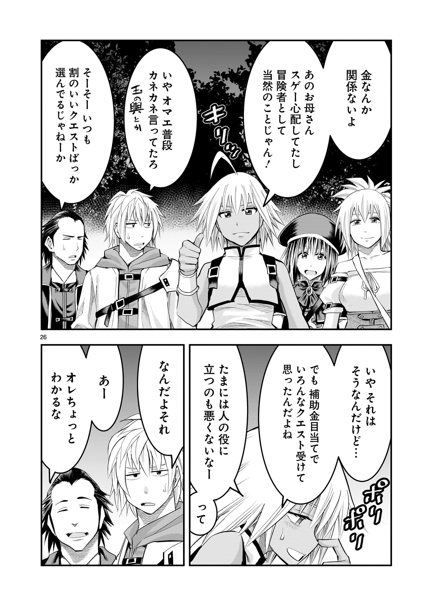 Page 26