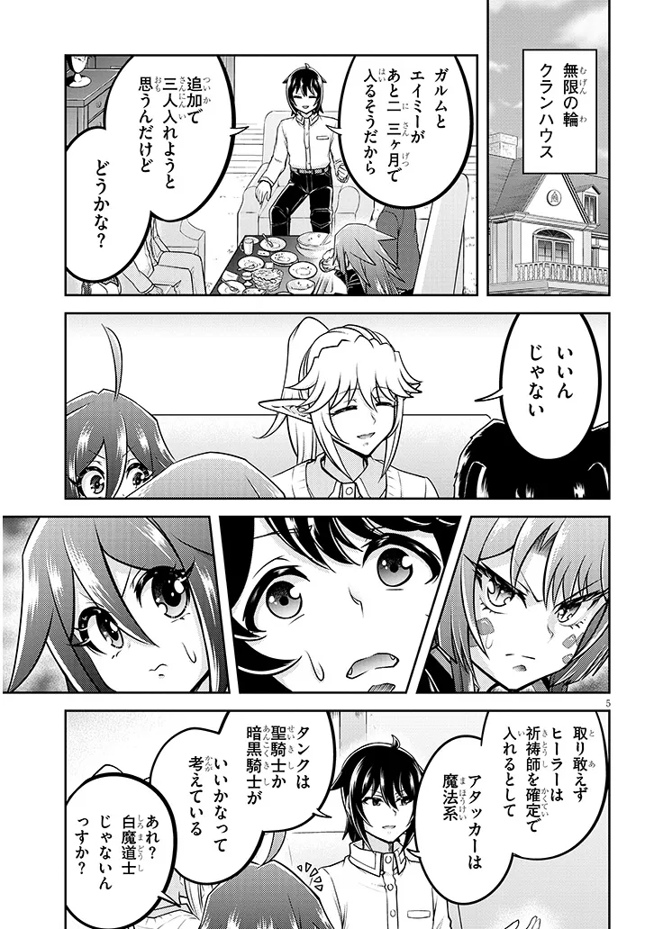Page 5