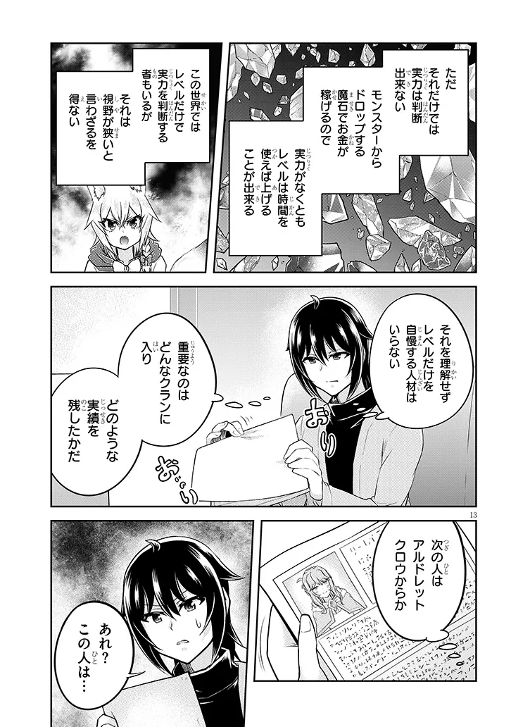 Page 13