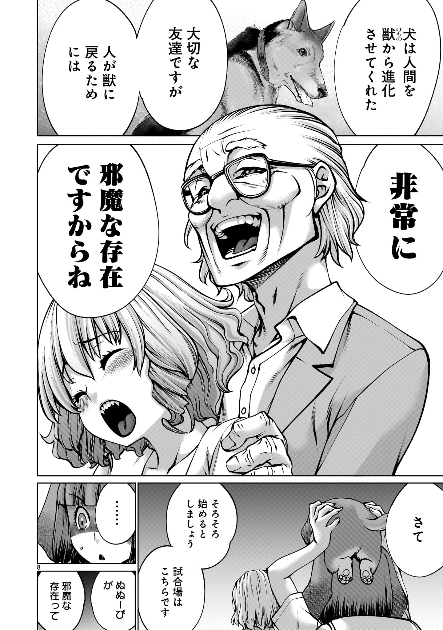 Page 8