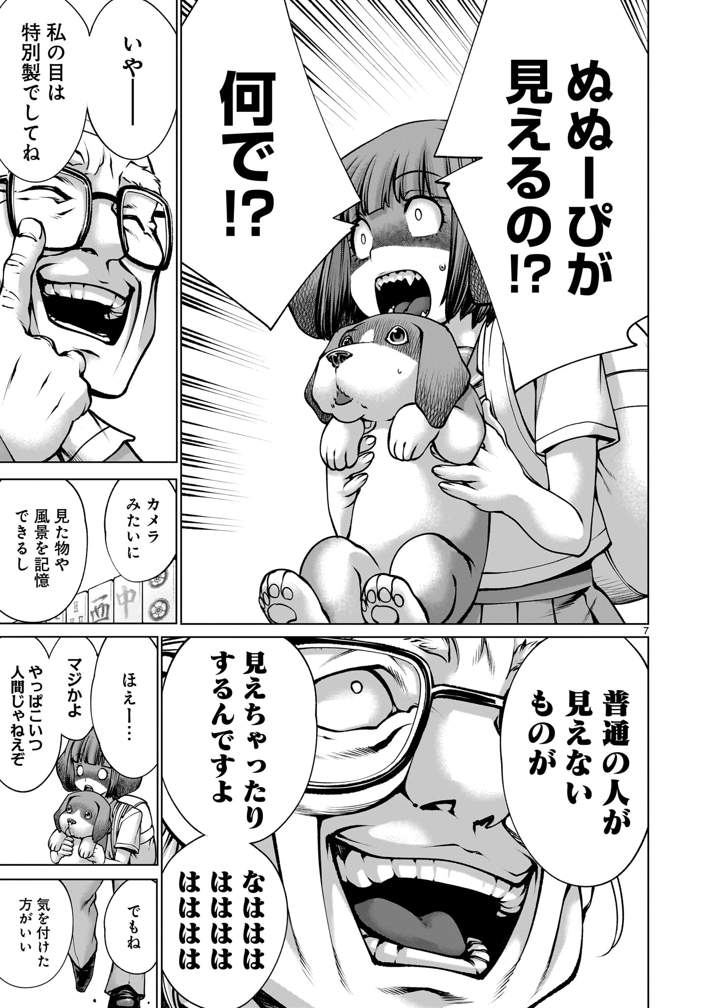 Page 7