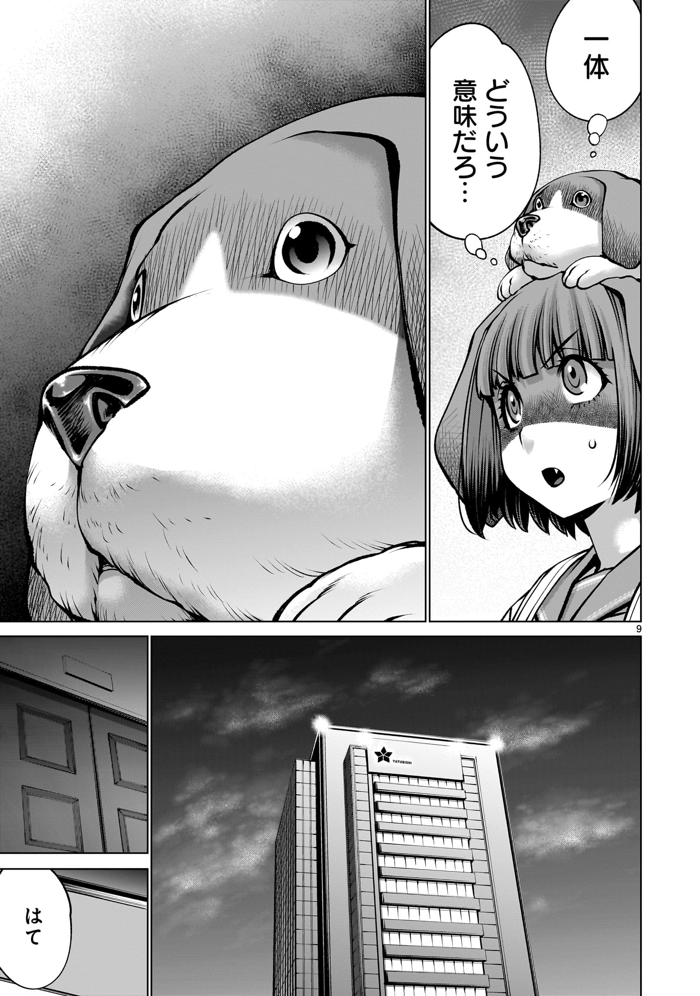 Page 9