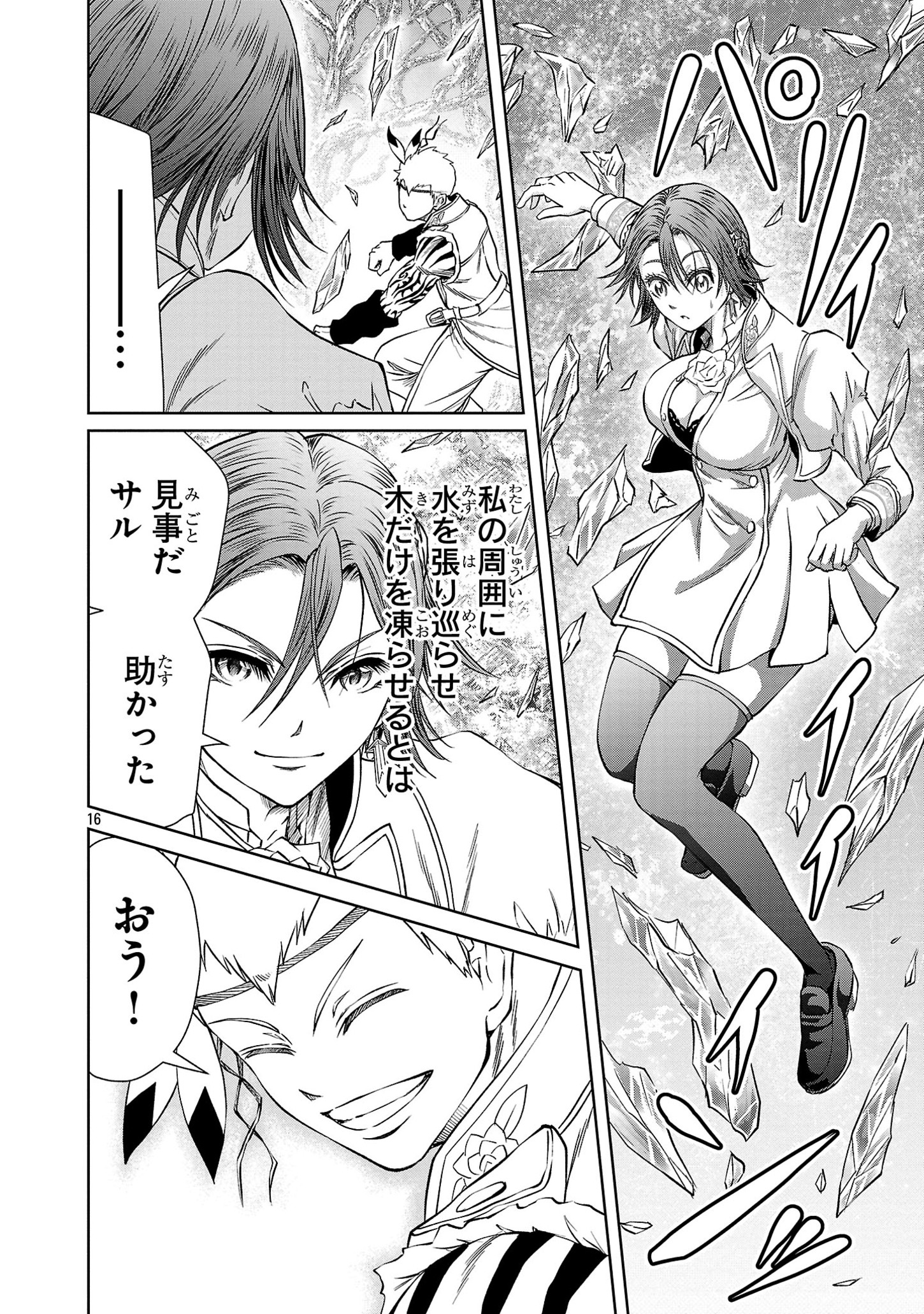 Page 16