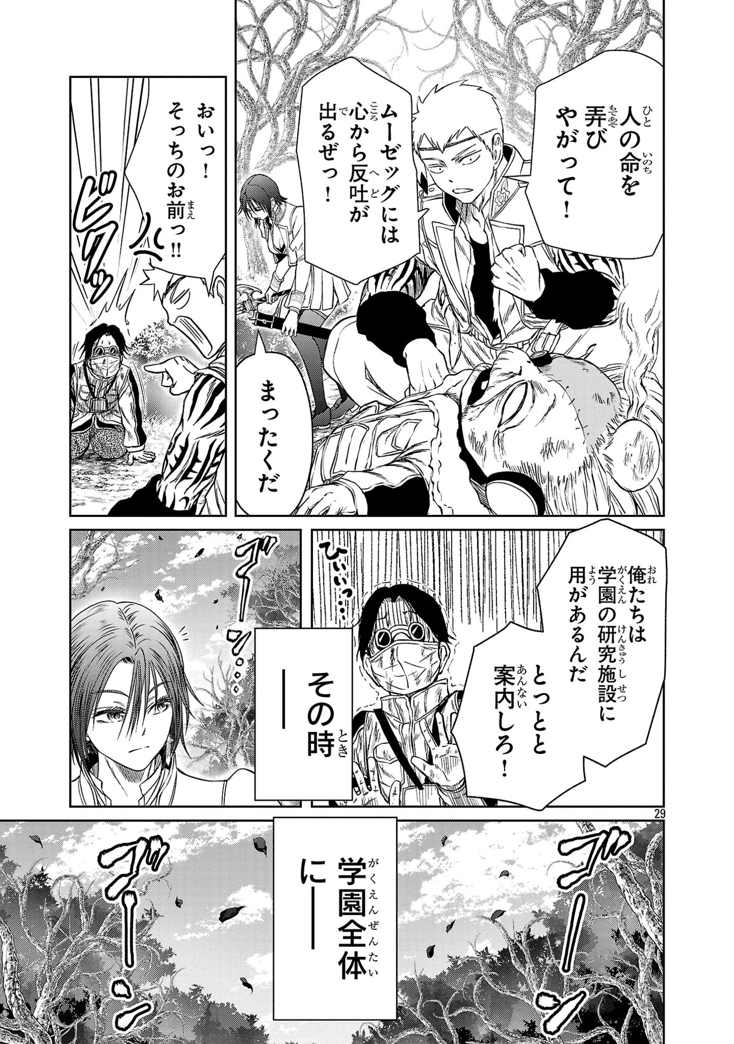 Page 29