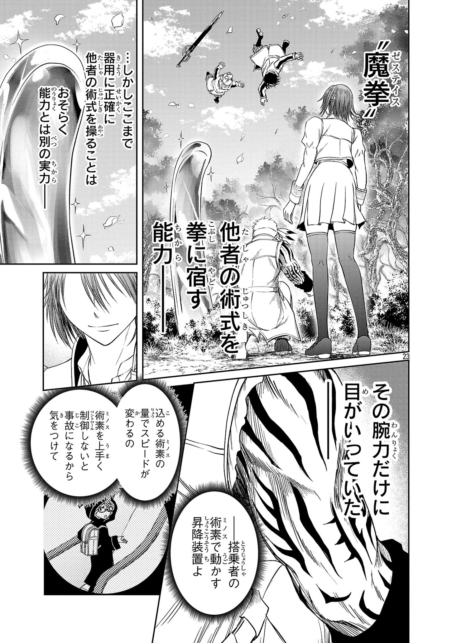 Page 23