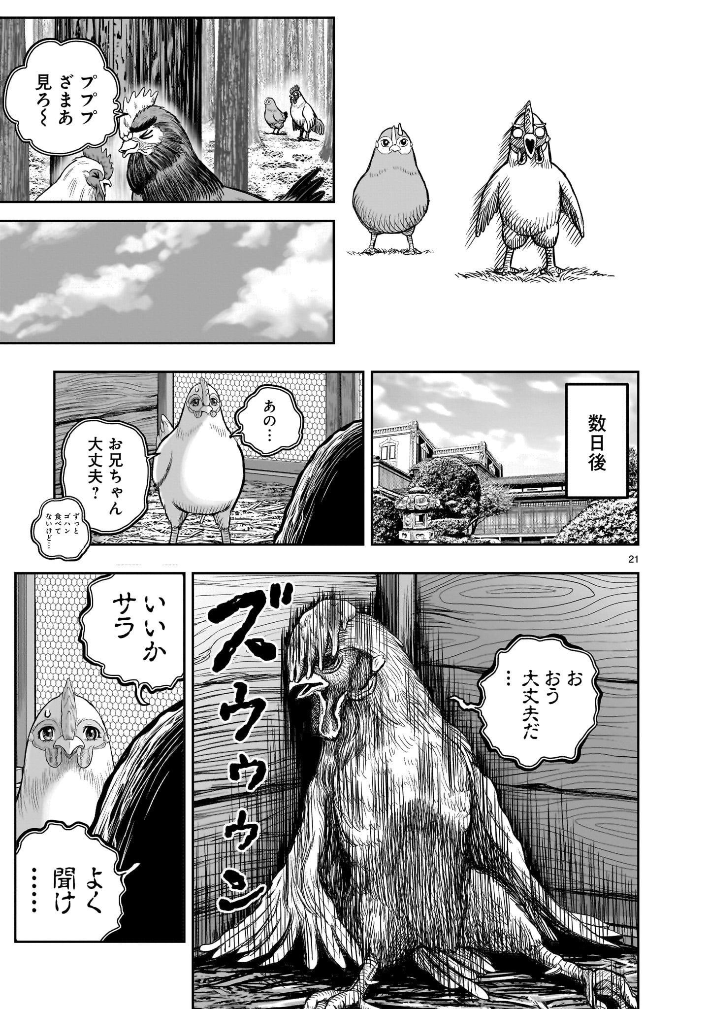 Page 21