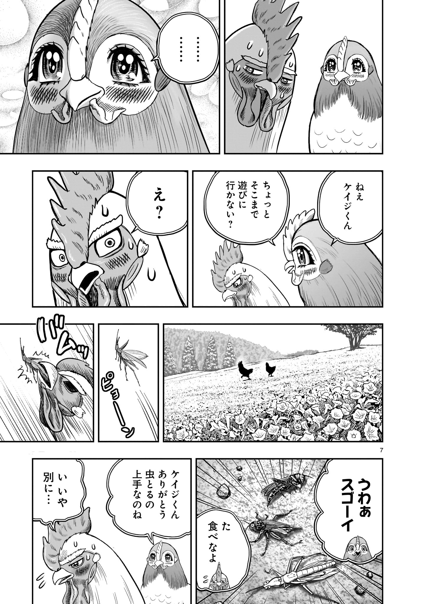 Page 7