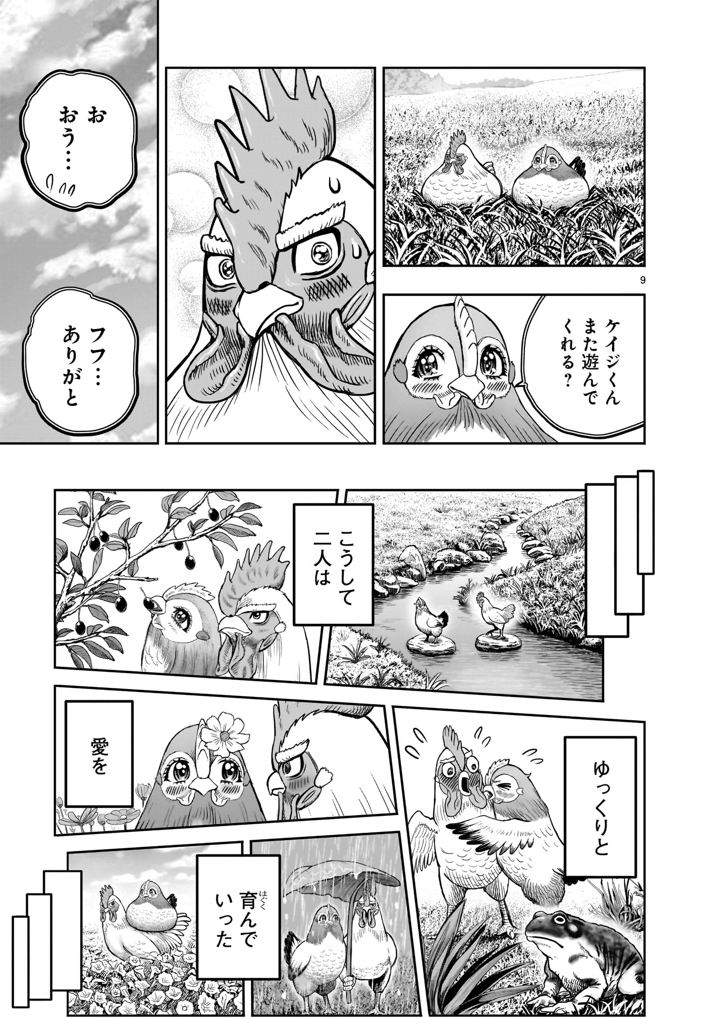 Page 9