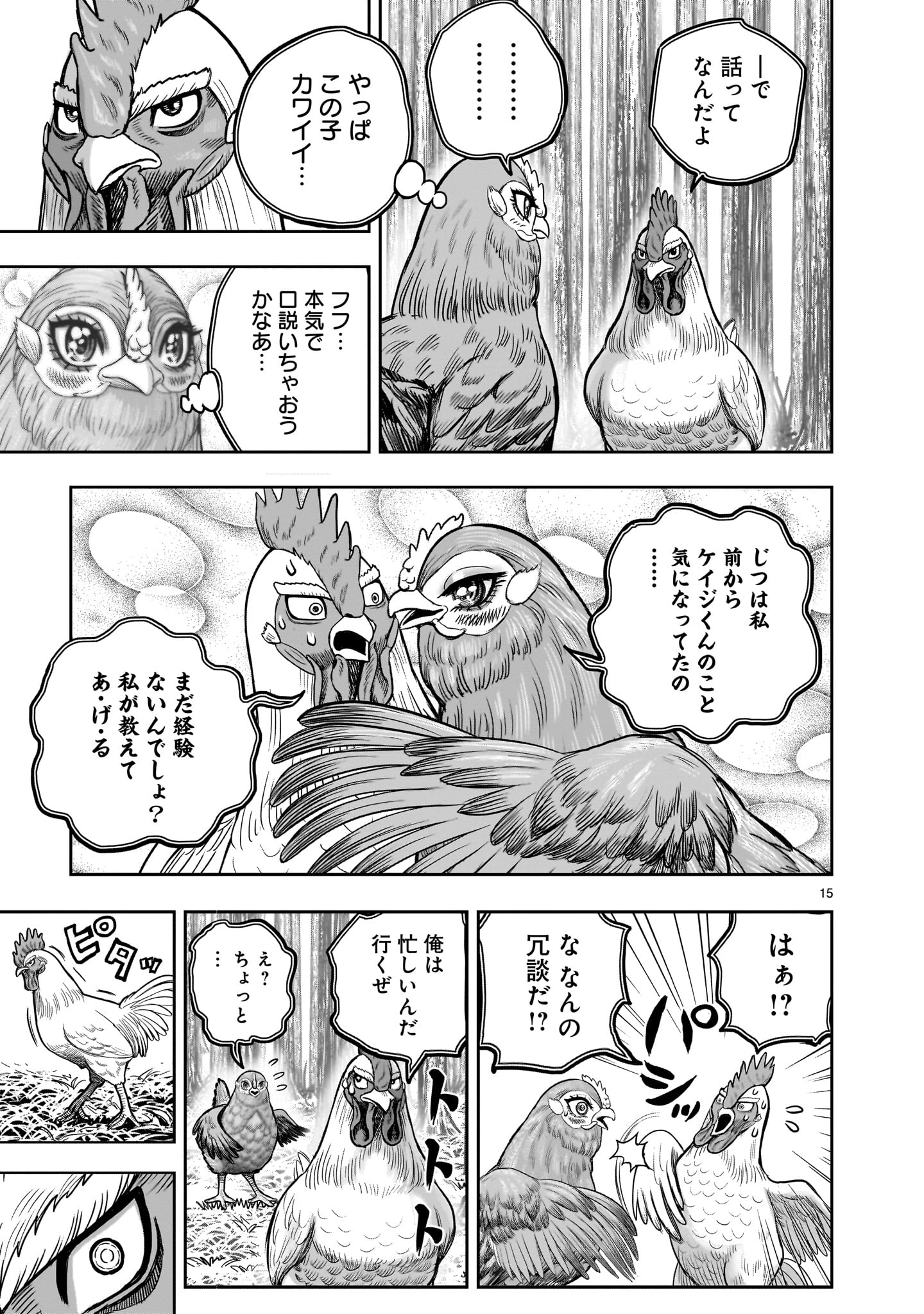 Page 15