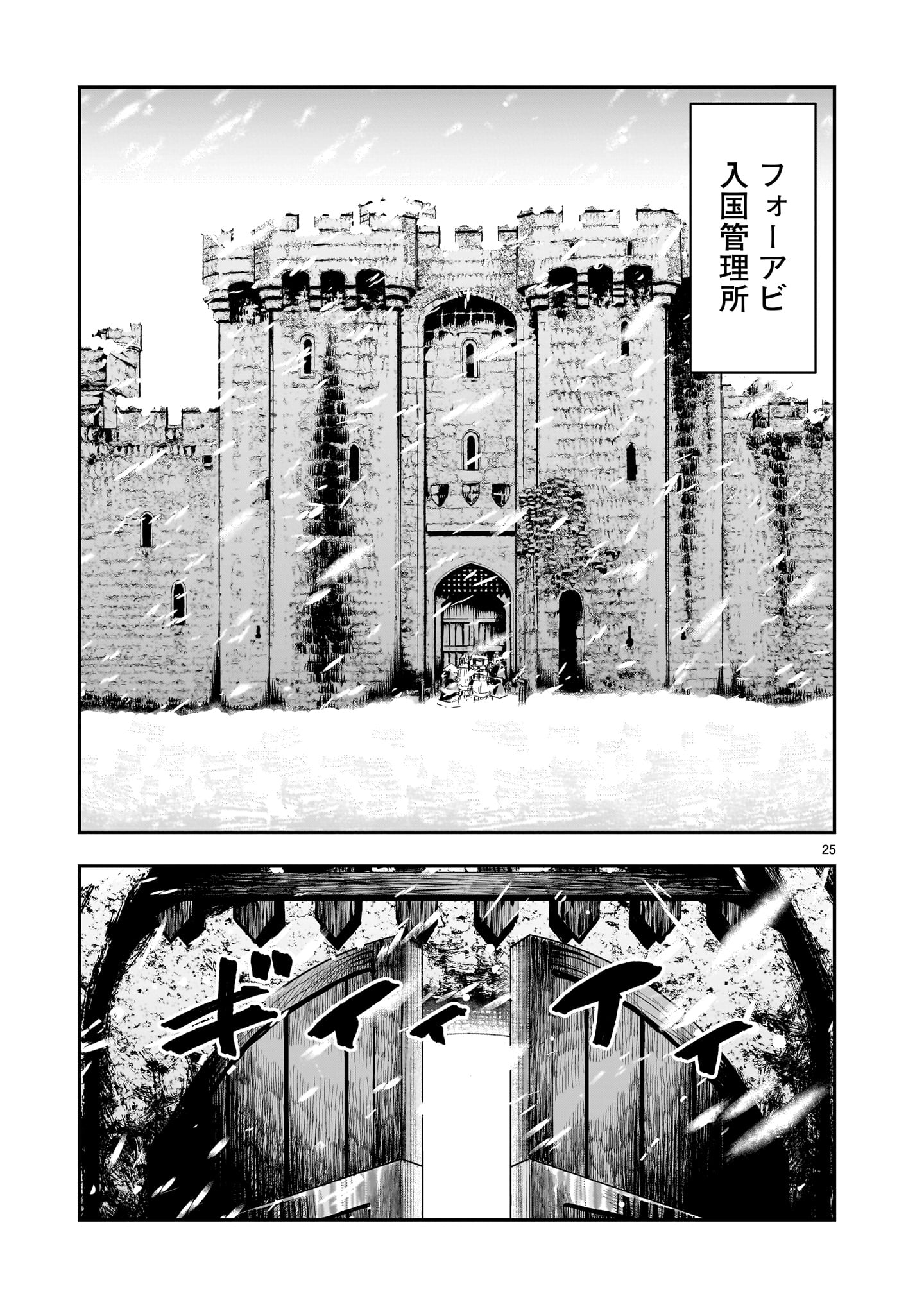 Page 25