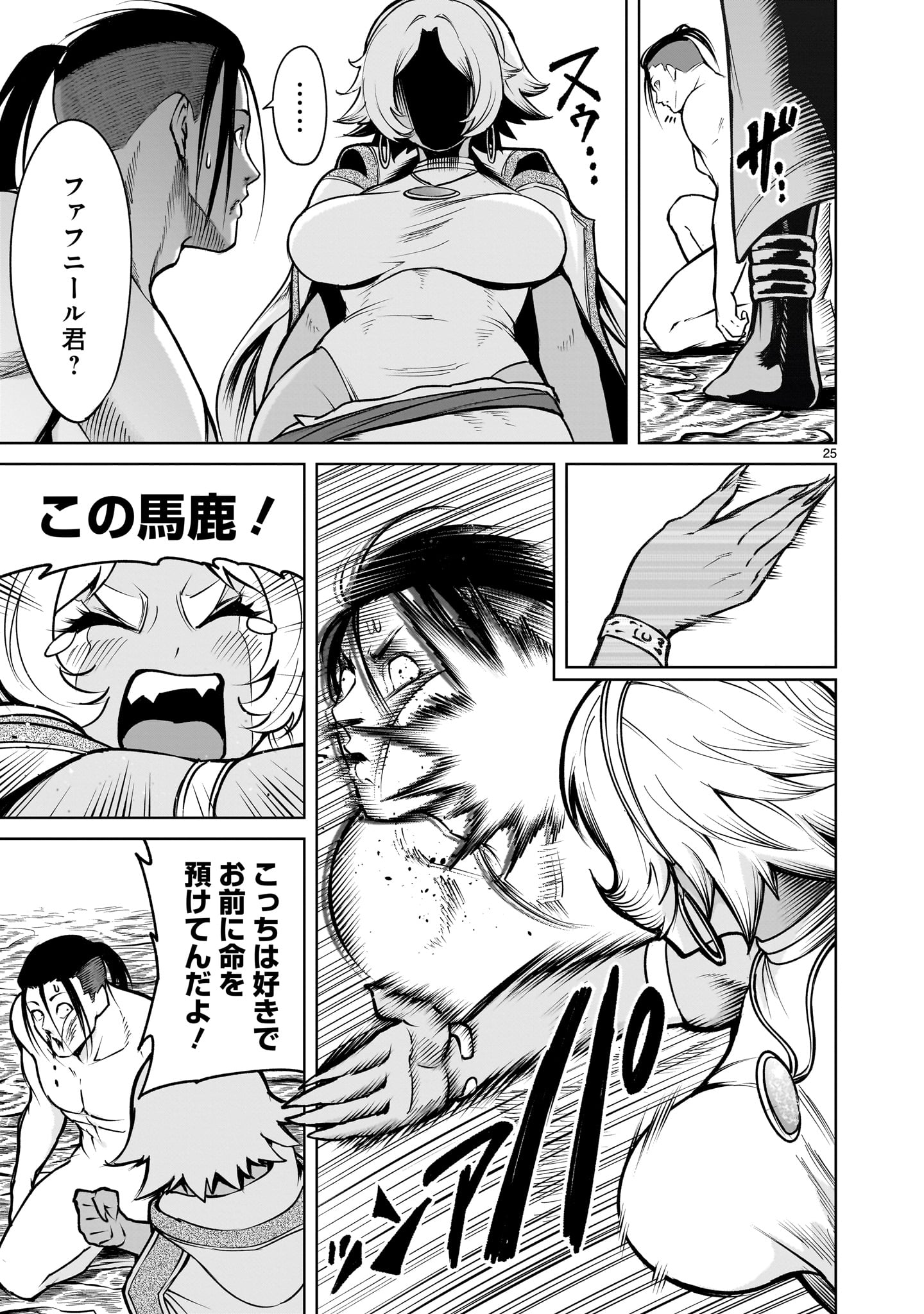 Page 25