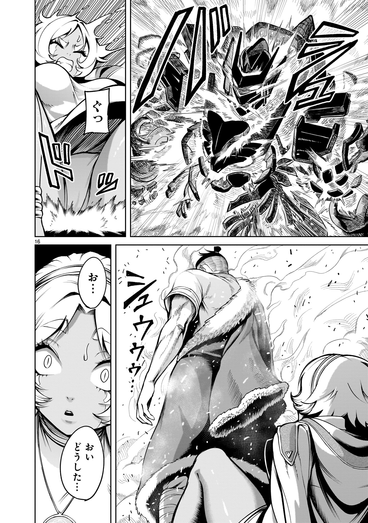 Page 16