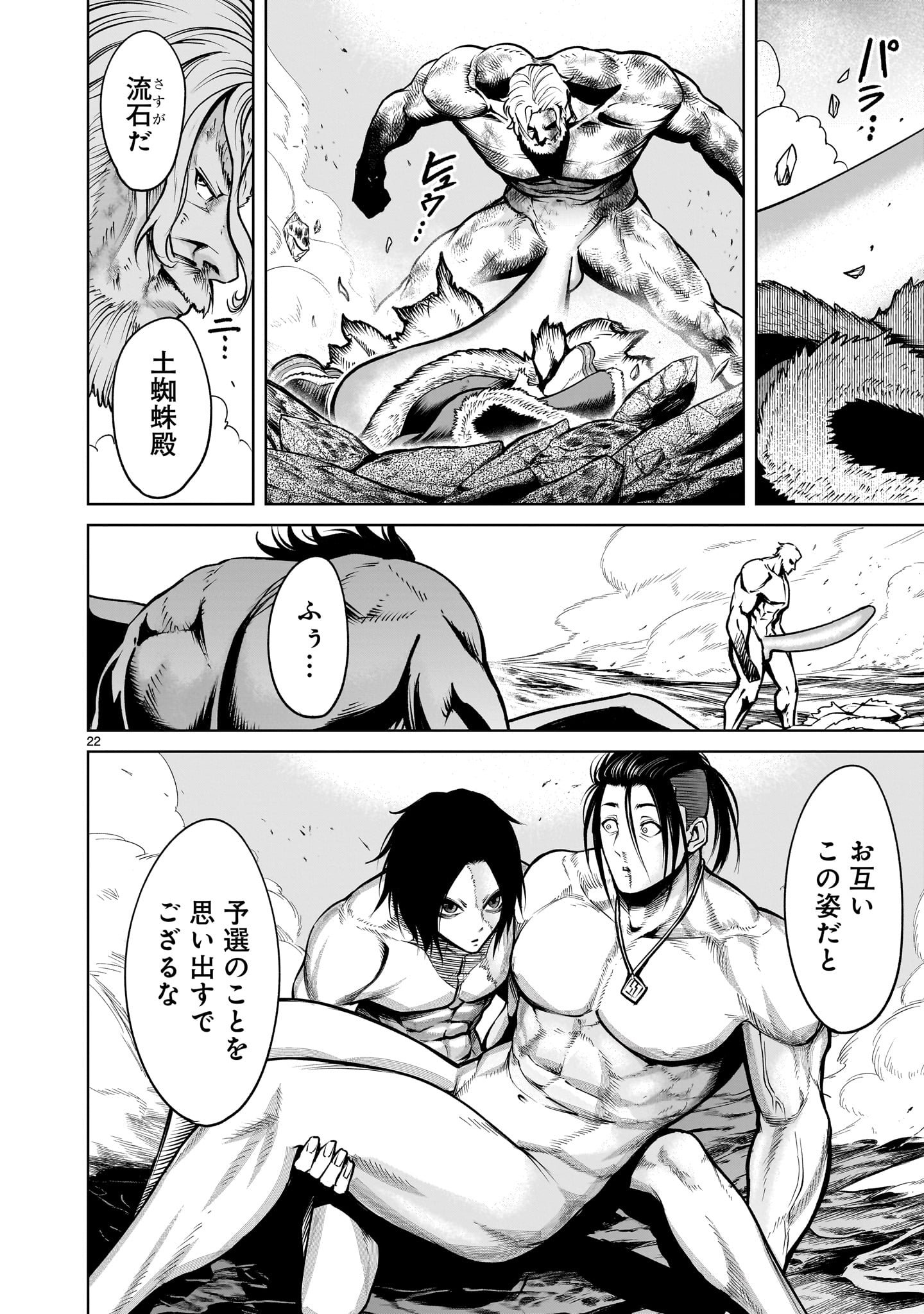Page 22