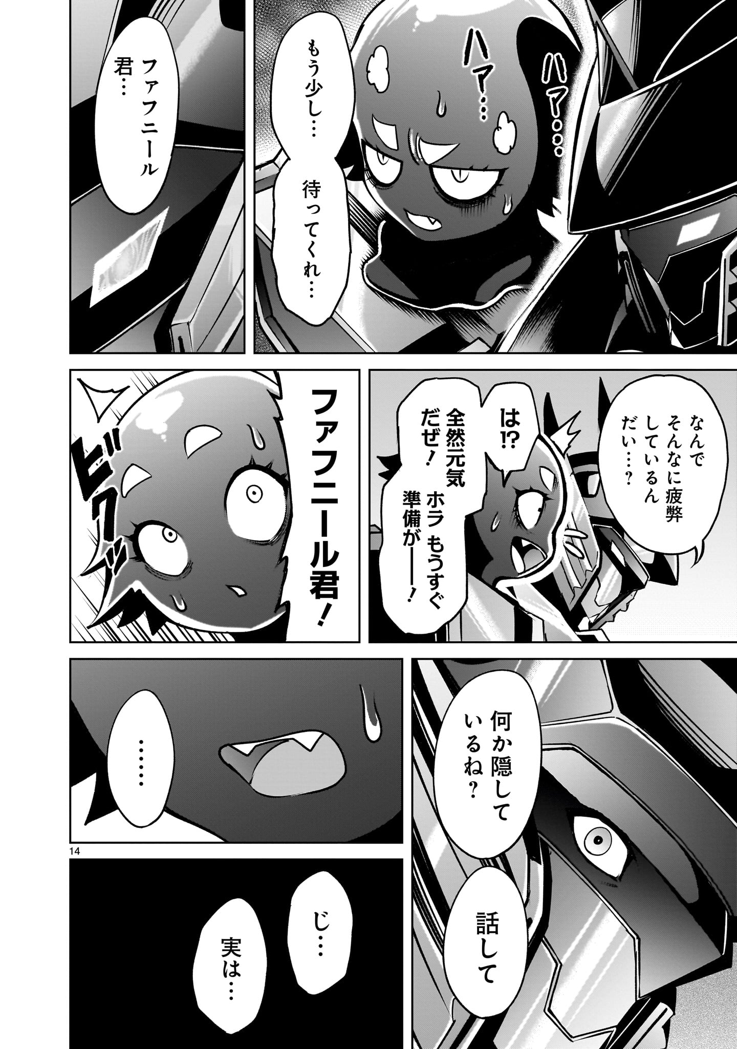 Page 14