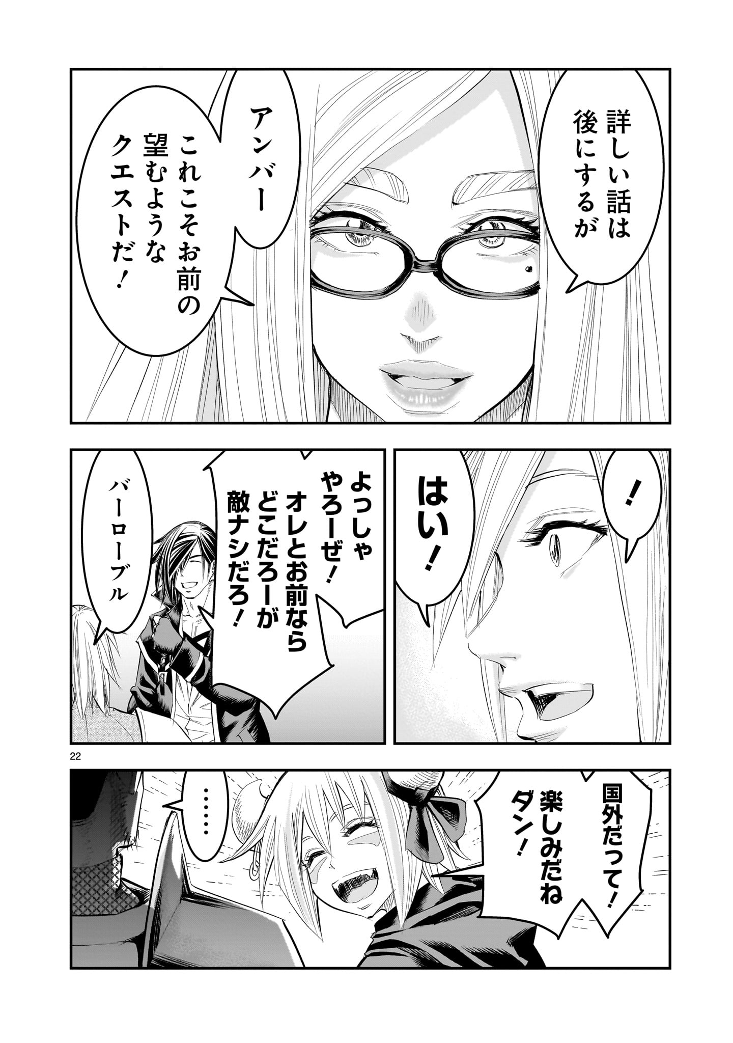 Page 22