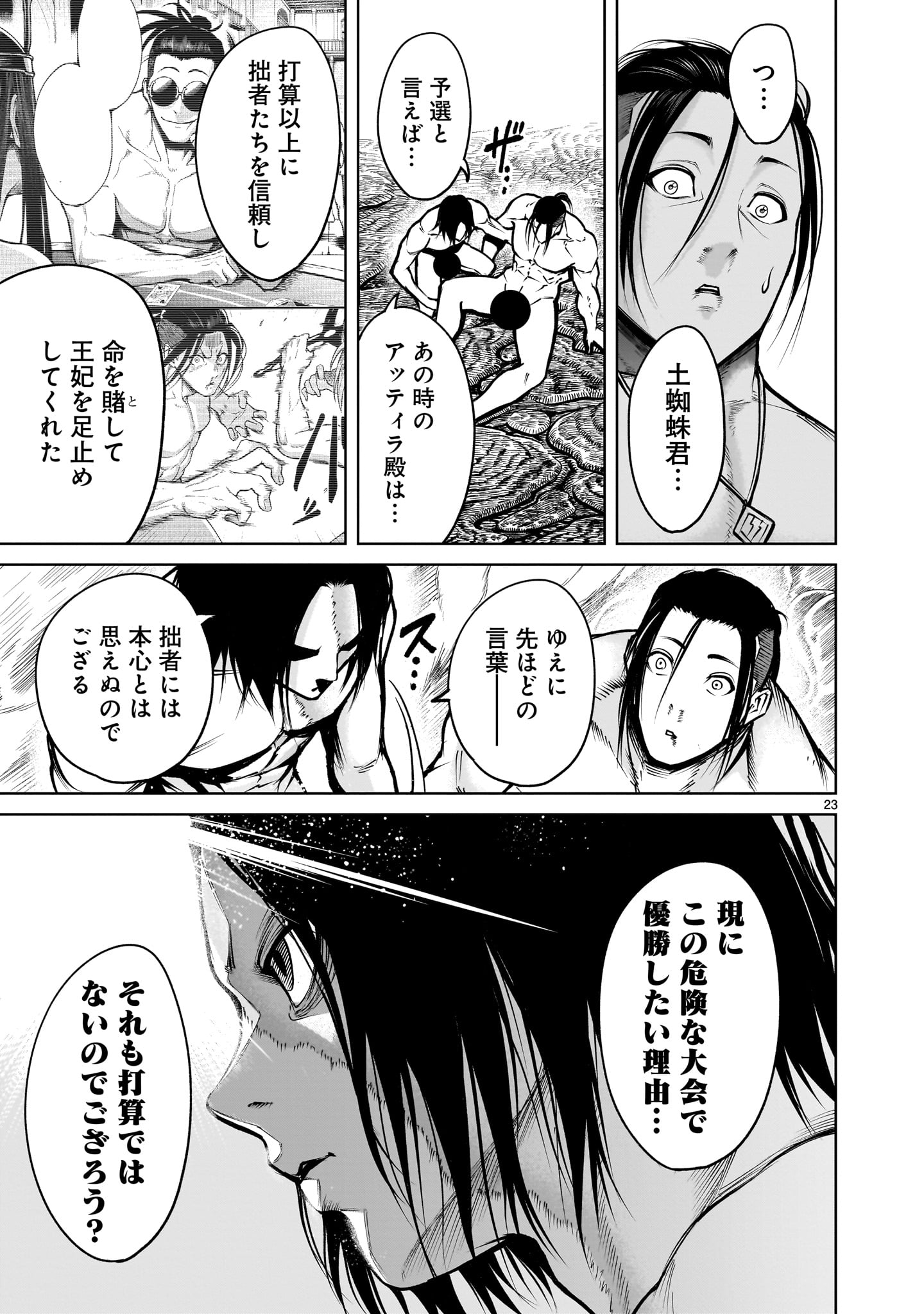 Page 23