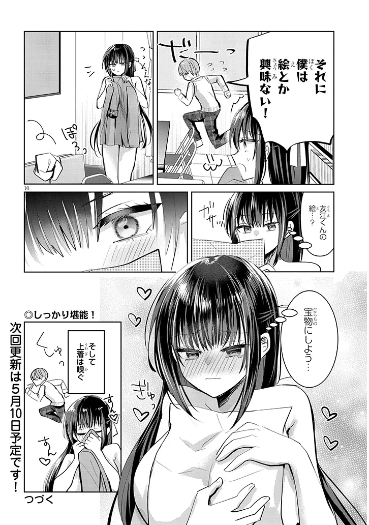 Page 10