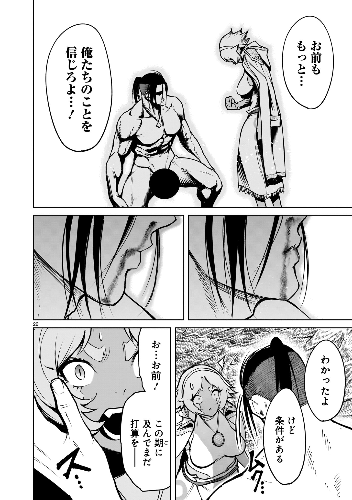 Page 26