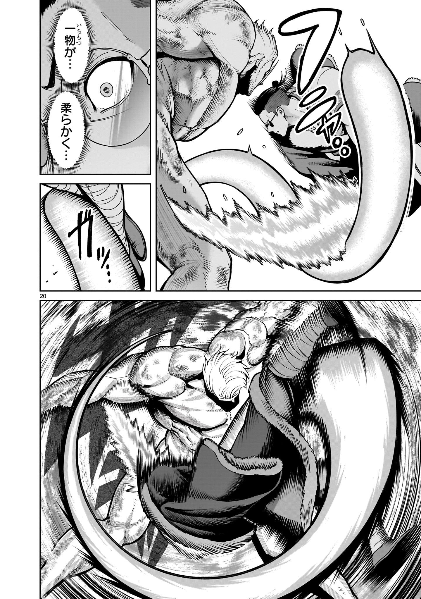 Page 20