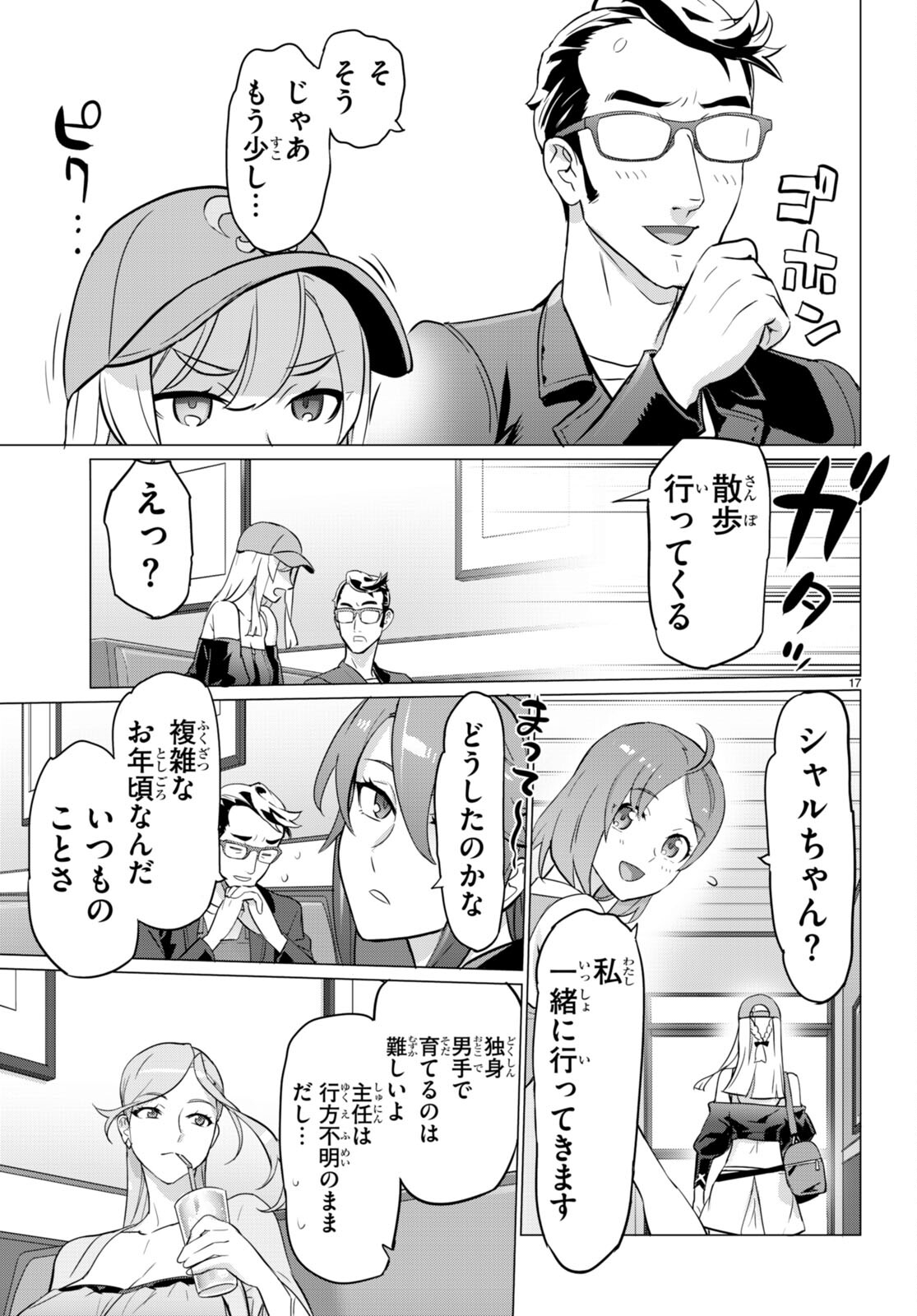 Page 17
