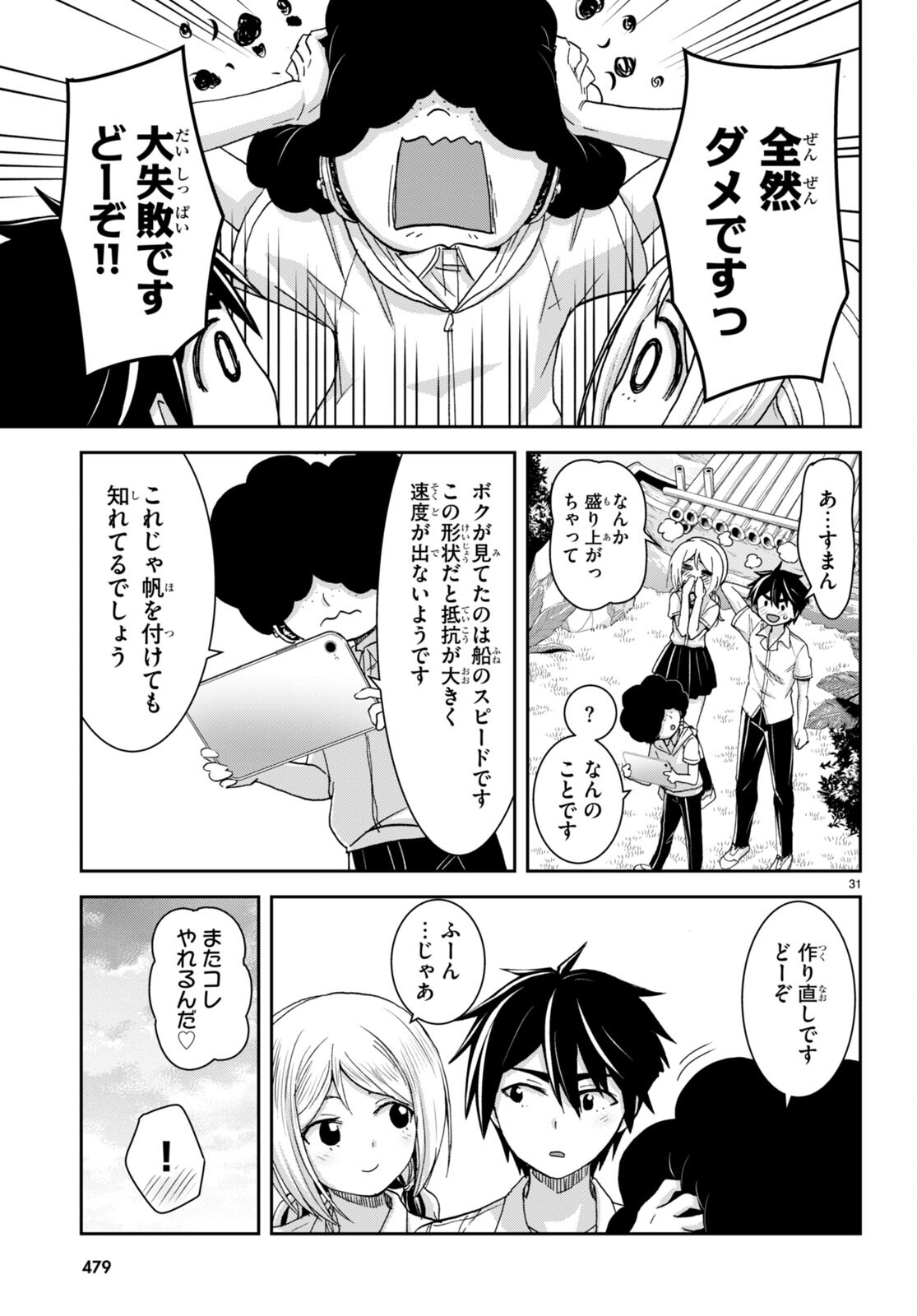 Page 31