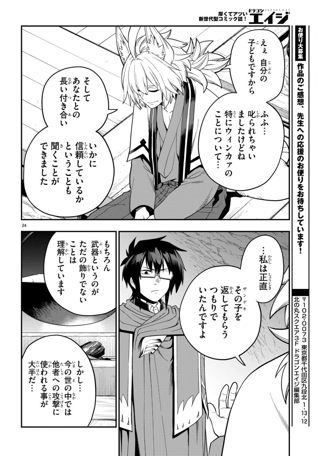 Page 24