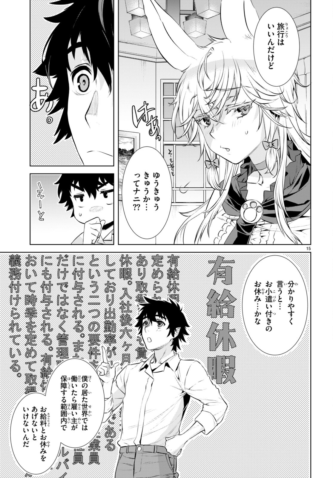 Page 15
