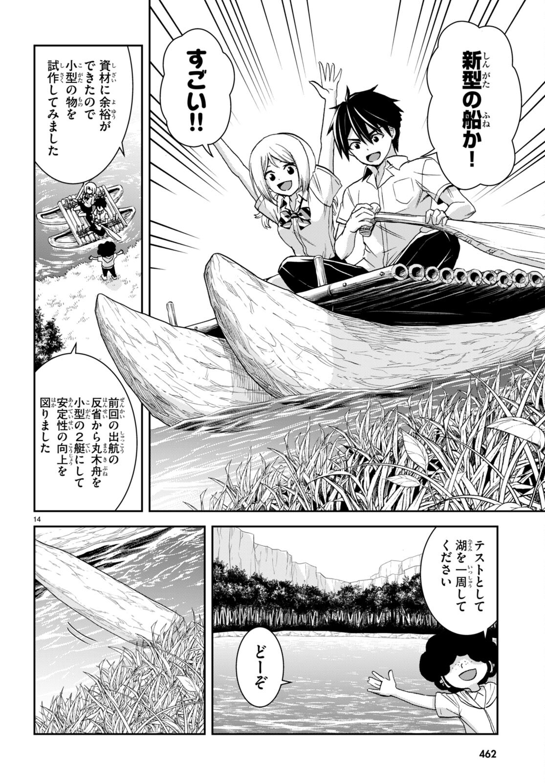 Page 14