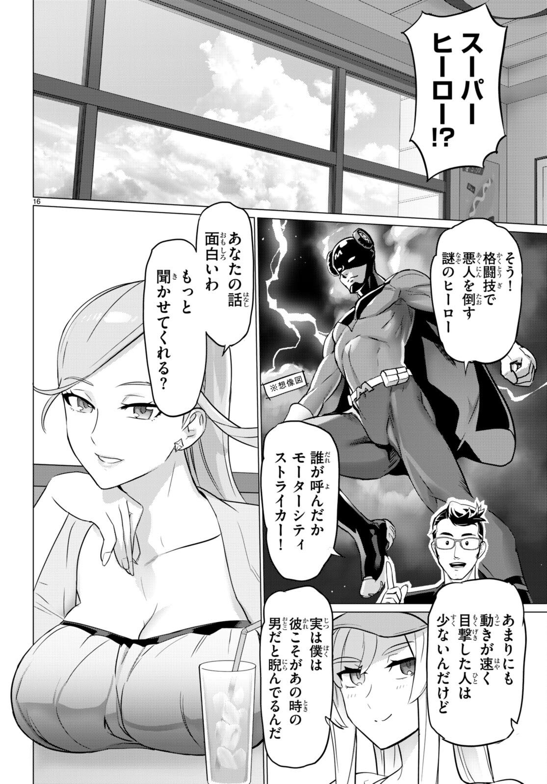 Page 16