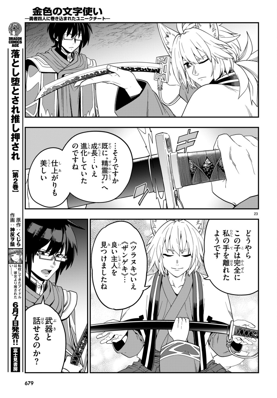 Page 23