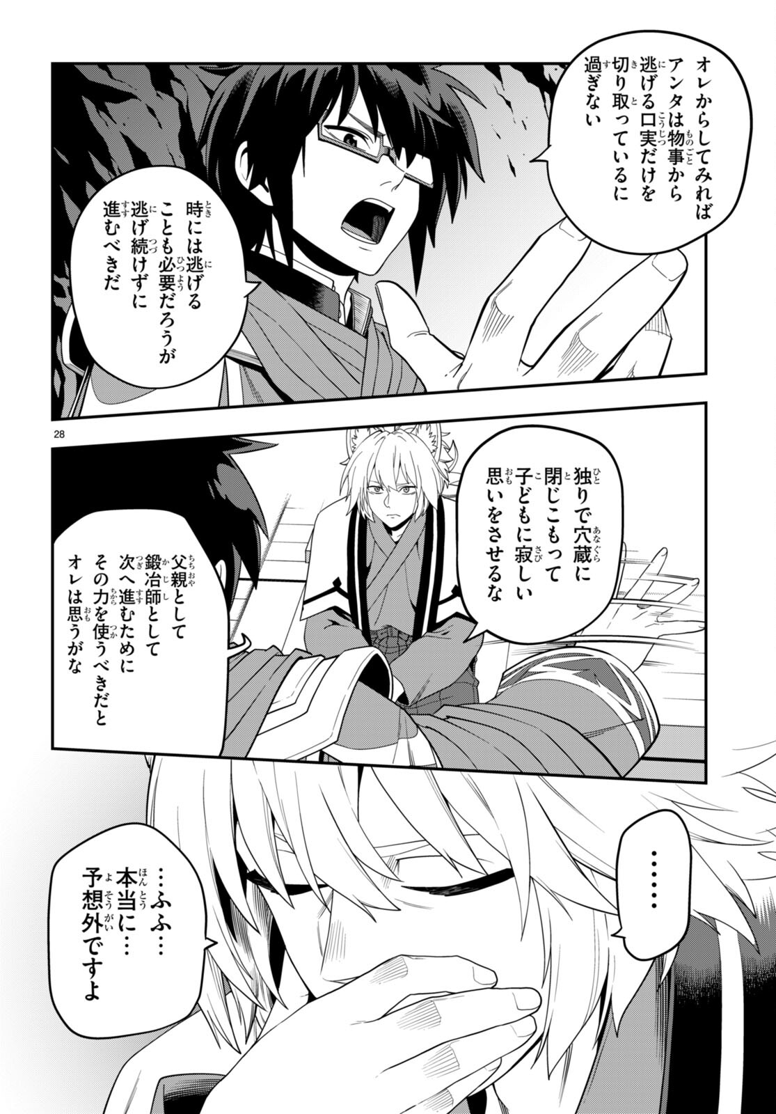 Page 28