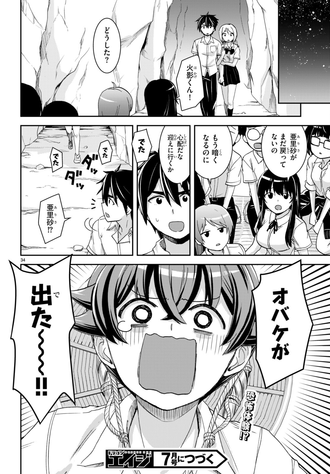 Page 34