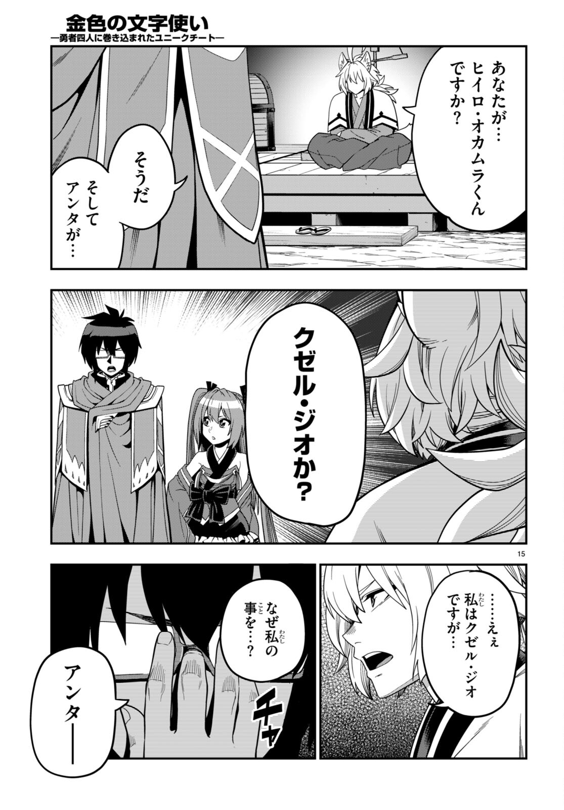 Page 15