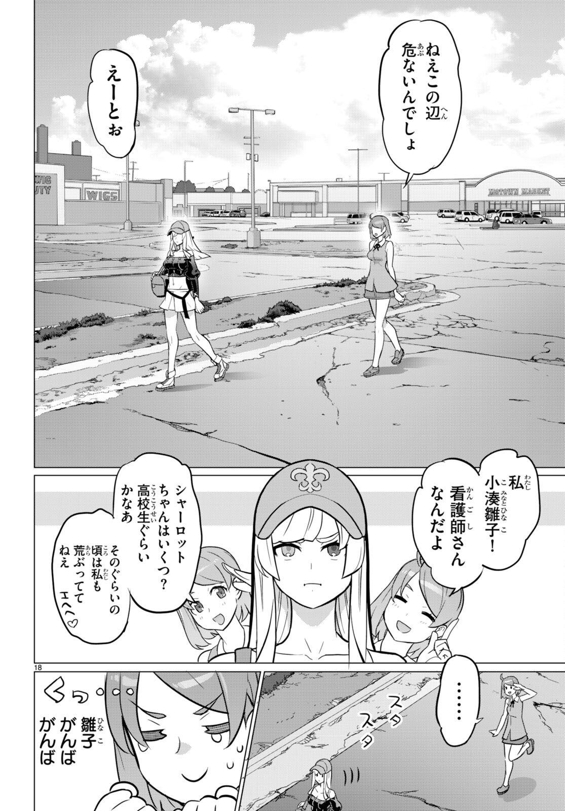 Page 18